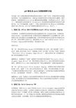 安徽省芜湖市一中2015-2016学年高一自主招生考试语文试卷